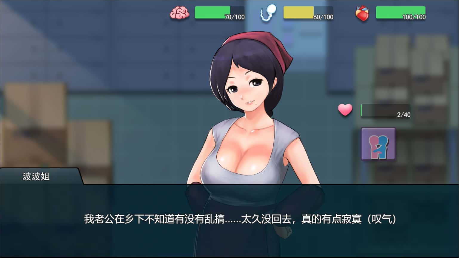 游戏画面2